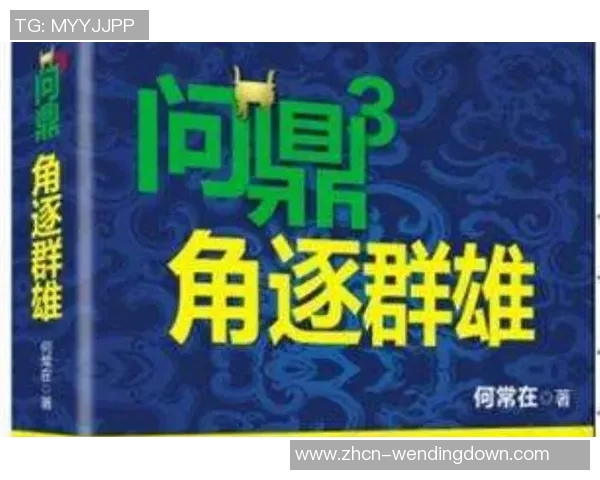 问鼎何常在哪个app能看-问鼎何处，热门APP中探索新视界-问鼎何常在哪个app能看